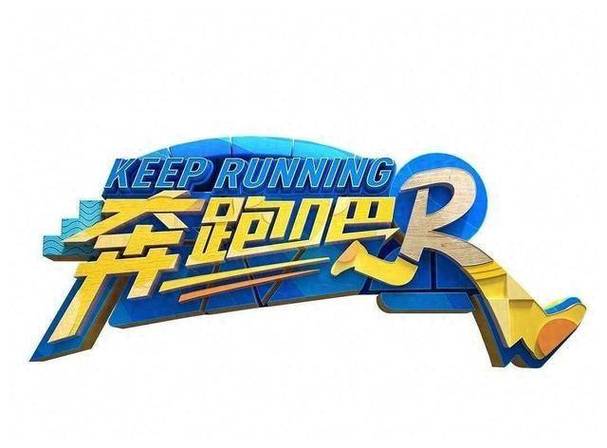 奔跑吧第8季全集免费观看完整版青杉游戏截图