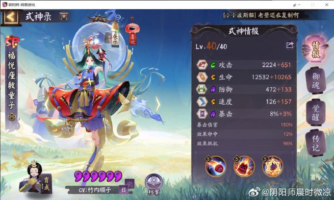 阴阳师手机号一个区绑两个号缩略图
