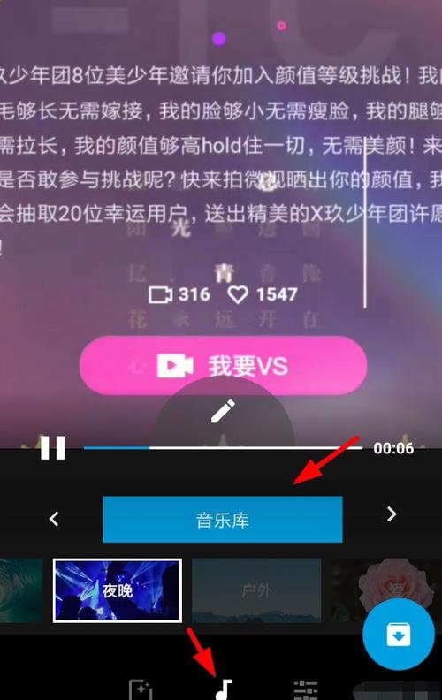 剪映怎么把音乐跟视频一样长缩略图