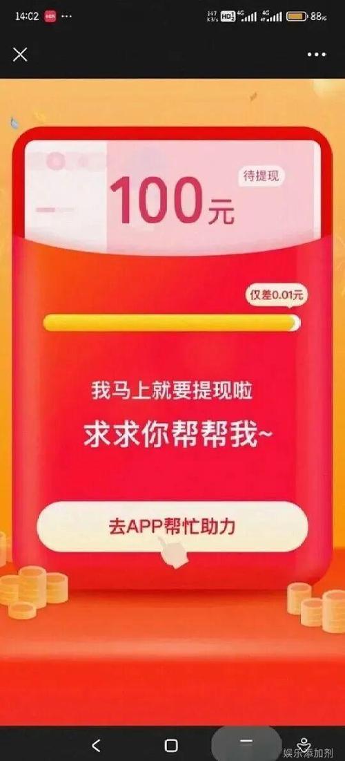 拼多多红包领取次数已达上限缩略图