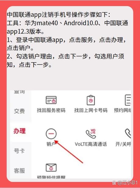 怎么查已注销的手机号绑定的软件缩略图