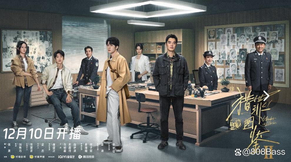 《猎罪图鉴2》在线观看免费缩略图
