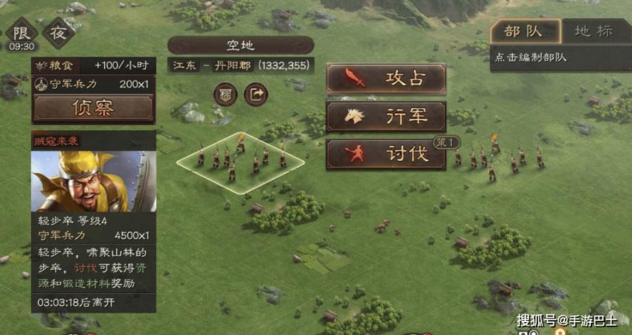三国志战略版营帐征兵速度怎么提升游戏截图