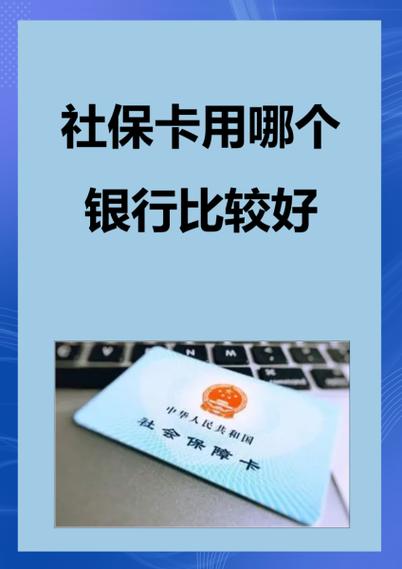 社保卡号不变但银行卡号变了缩略图