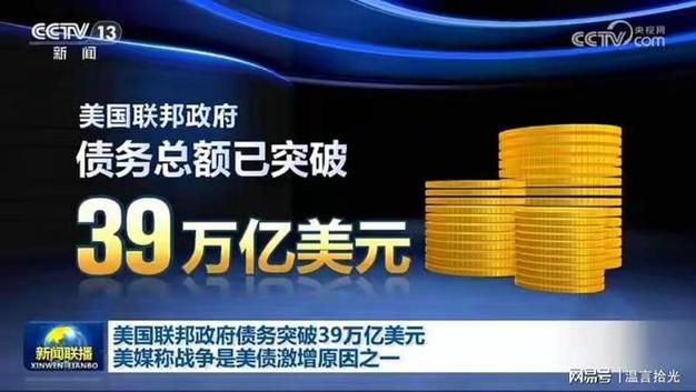 美联储购买美国国债意味着什么缩略图