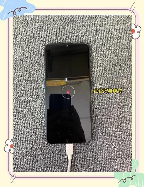 手机充电显示一闪一闪的怎么回事图标