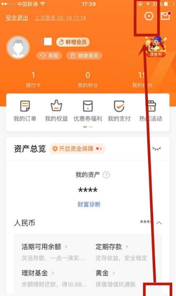 平安银行口袋银行怎么注销账户游戏截图