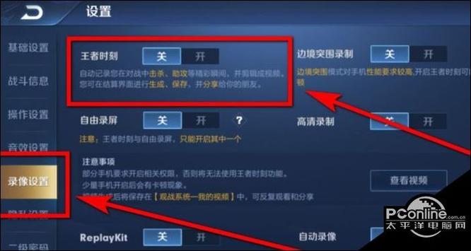王者录屏为什么不支持游戏截图