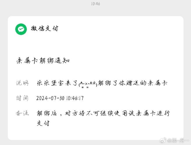 qq闺蜜关系解除后会提醒对方吗缩略图