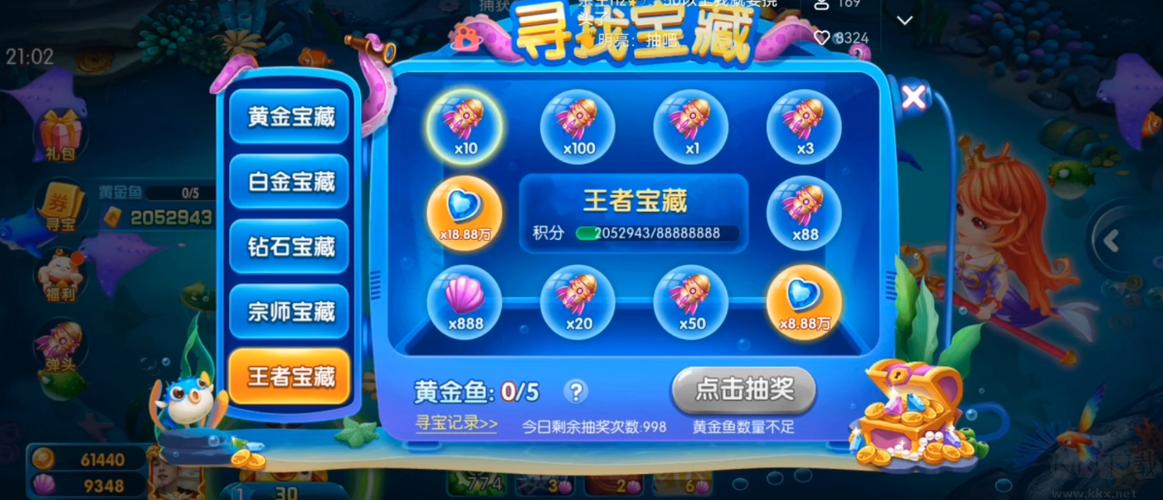 指尖捕鱼兑换码缩略图