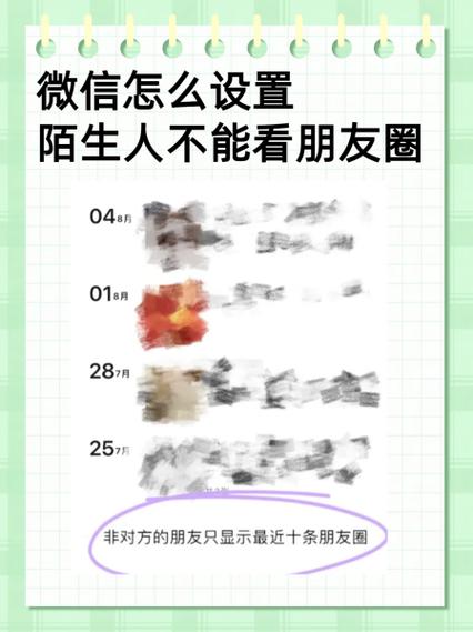 怎样解除朋友圈不给谁看的设置游戏截图