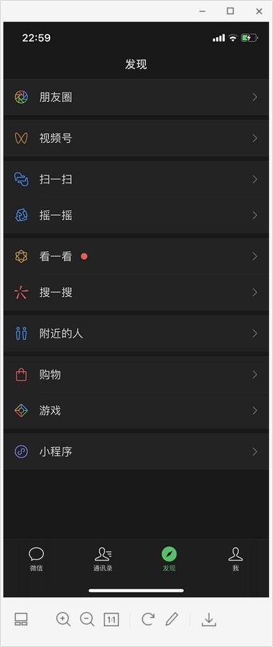 微信怎么打开夜间模式