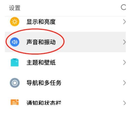 oppo手机怎样关掉充电提示音图标