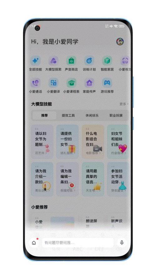 用流量听书一小时用多少流量缩略图
