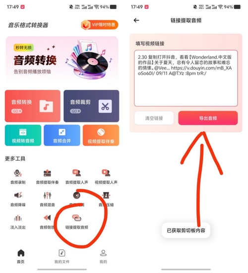 车载音乐下载歌曲的步骤图标