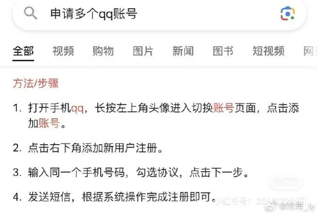 腾讯视频一个手机号可以绑定几个QQ缩略图