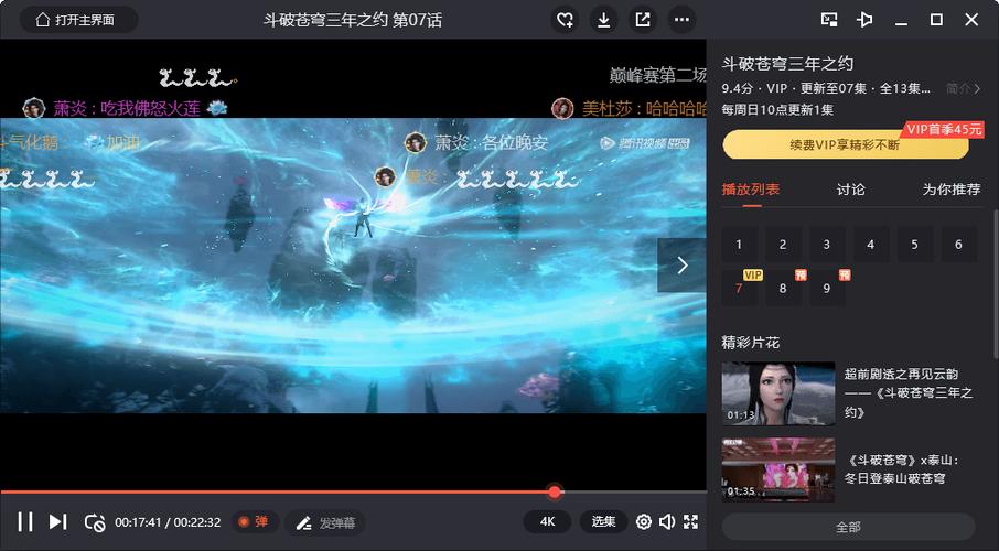 腾讯视频2018TV官方下载图标