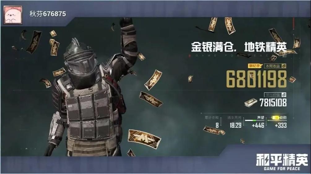 和平精英暴击率多少正常缩略图