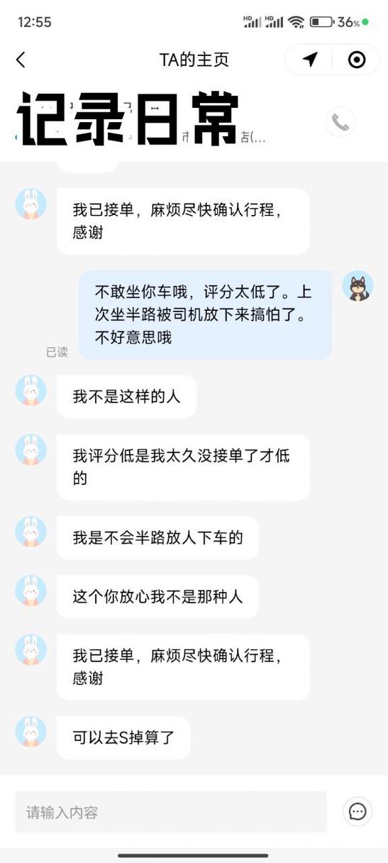 哈罗顺风车取消订单会有什么影响图标