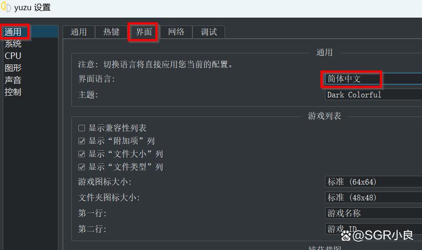 手机yuzu模拟器怎么导入游戏缩略图