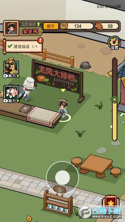 大唐逆袭记破解版无限金币免广告缩略图