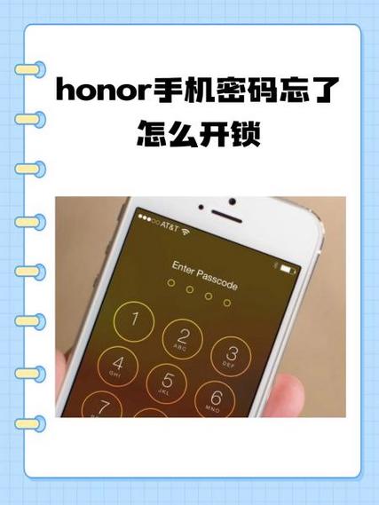 华为手机有指纹忘记密码怎么办图标