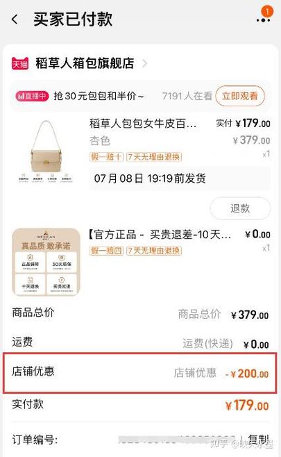 淘宝提示领取优惠券已到上限缩略图