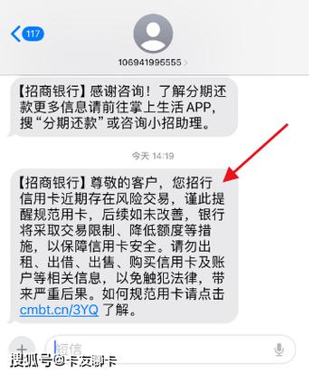 招商银行信用卡超限额度缩略图