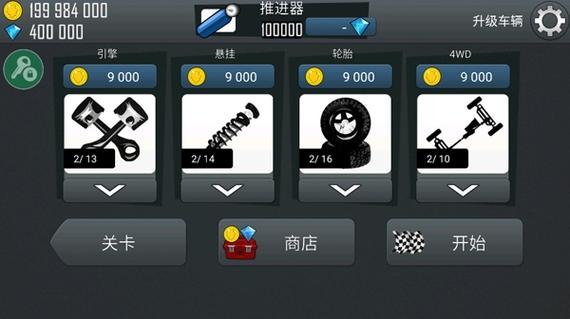 登山赛车无限资源版下载安装图标