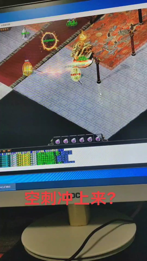热血传奇进去黑屏游戏截图