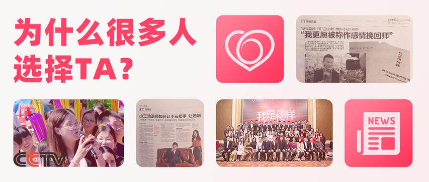 正规情感挽回机构的收费图标
