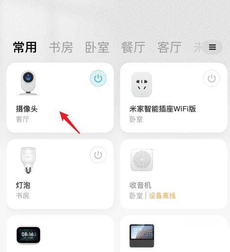 米家小白智能摄像机连接不上解决方法缩略图