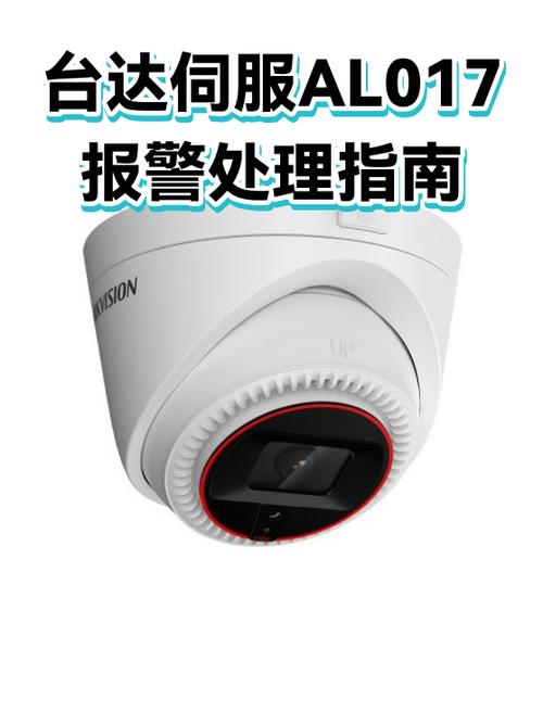 台达伺服报警代码一览表缩略图