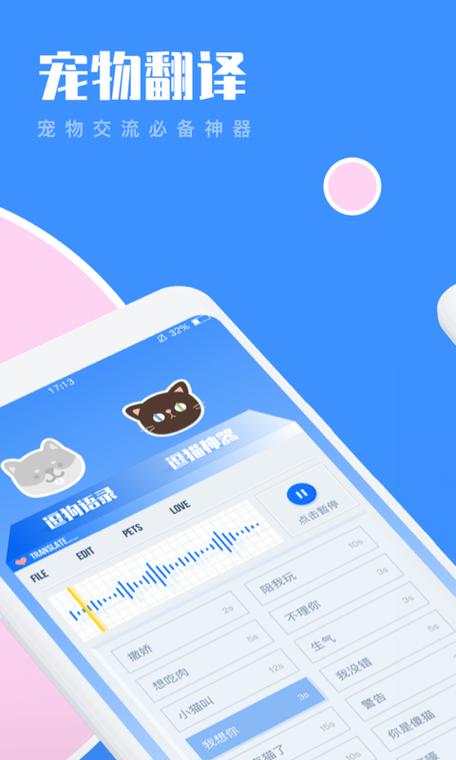 猫和老鼠最新版本如何切换账号缩略图