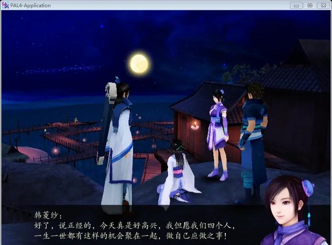 仙剑奇侠传四怎么调整全屏缩略图