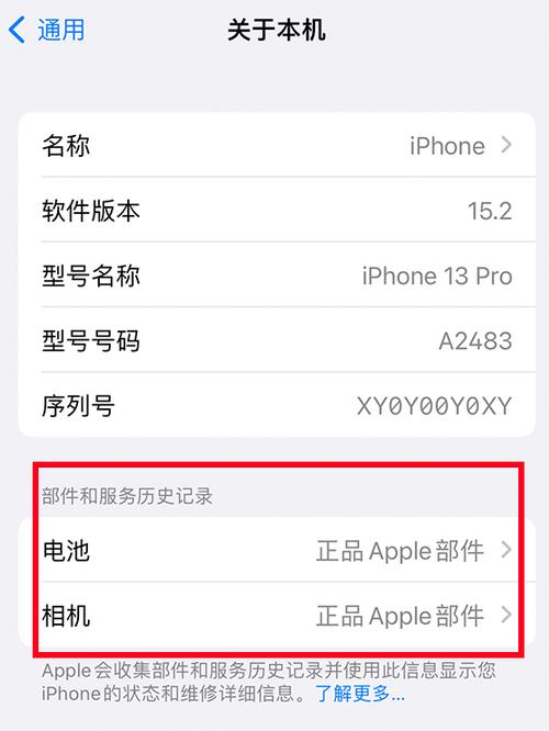 苹果官网维修进度查询