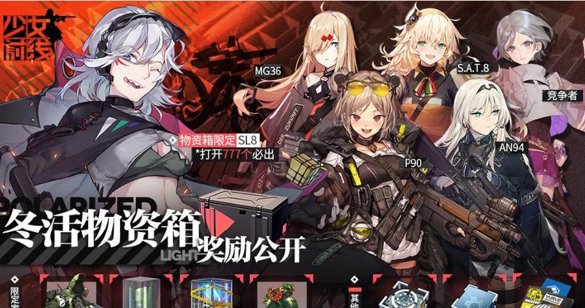 少女前线手机号绑定可以解除吗缩略图
