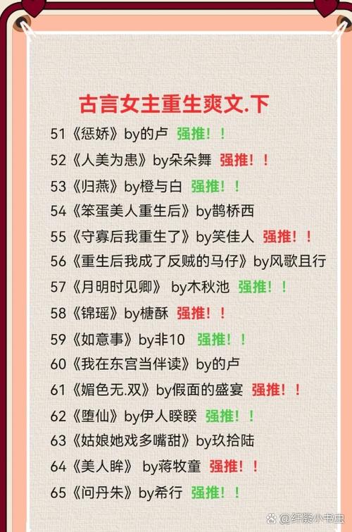 男主姓萧,女主是重生的古言缩略图