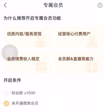 抖音火花断了续火的方法缩略图