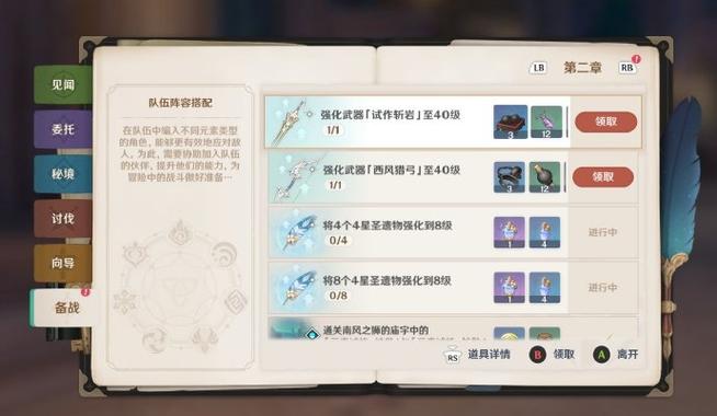 原神解除最后的封印怪怎么打不完图标
