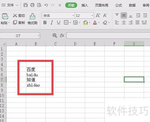 如何把复制的数据反过来粘贴