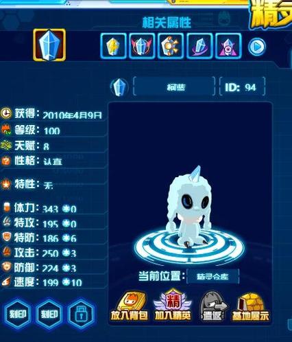 赛尔号为什么12点停服图标