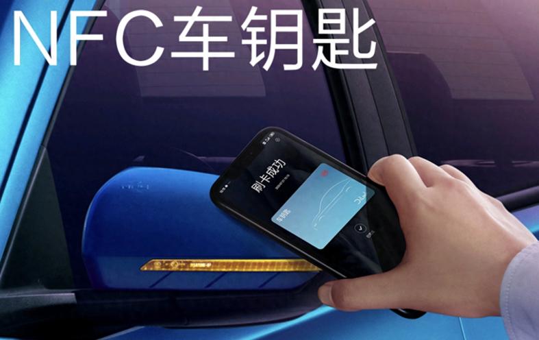 华为手机nfc怎么添加车钥匙缩略图