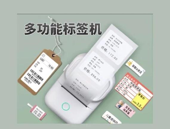 标签打印机打印一半标签就停了缩略图
