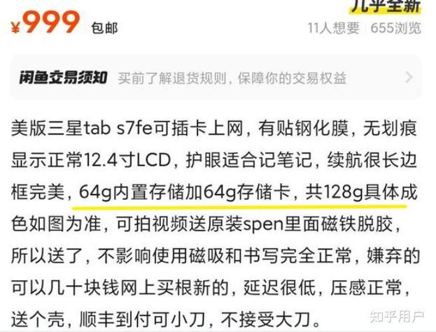闲鱼平台买东西靠谱吗缩略图