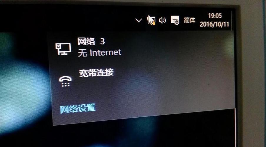 win7网络已连接,但无法上网缩略图