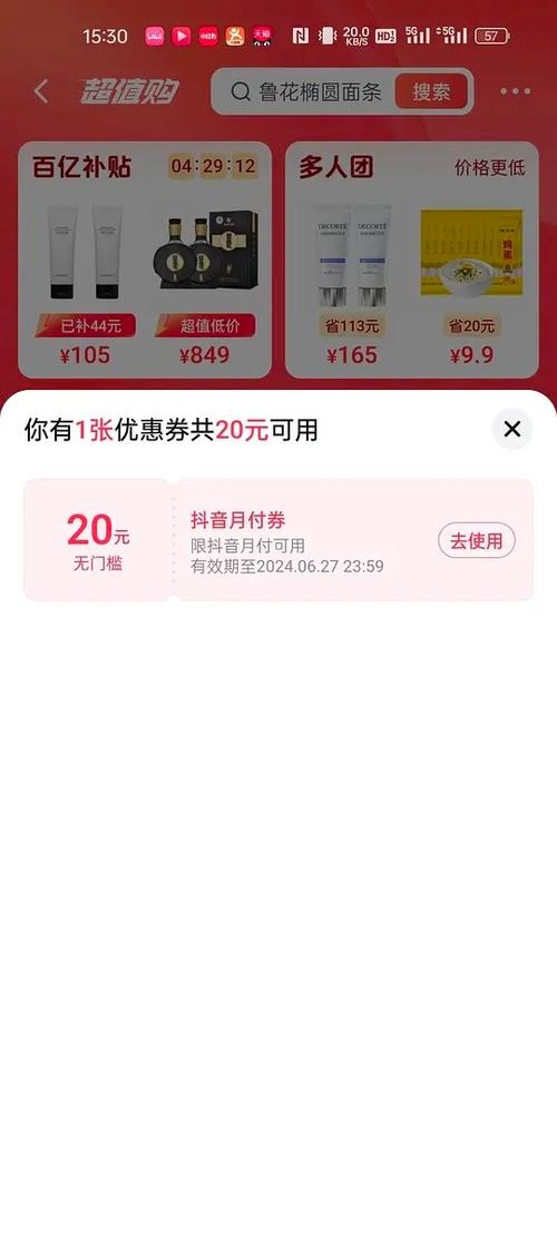 抖音店铺优惠券怎么取消图标