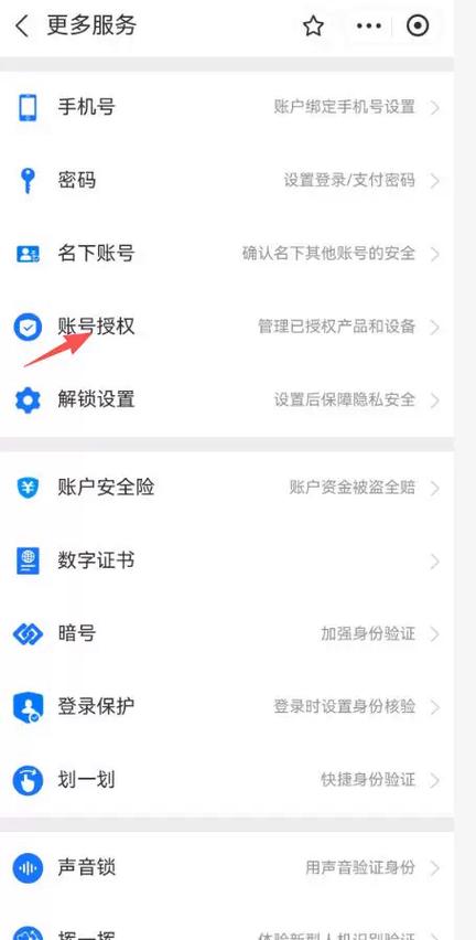 淘宝注销后手机号会解绑吗缩略图