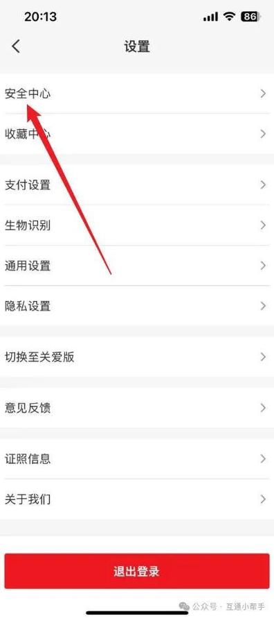 中国农业银行单日支付限额怎么改缩略图