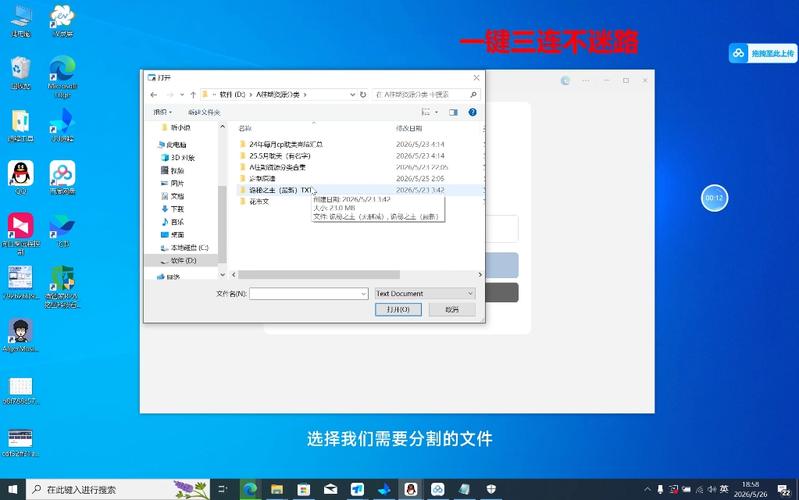 txt分割器网页版缩略图